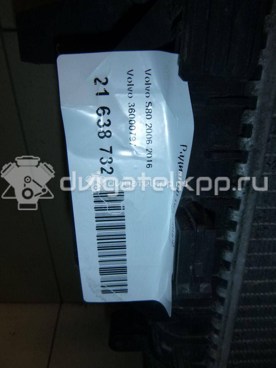 Фото Радиатор основной  36000797 для Ford Focus / C-Max / Galaxy / Grand / Kuga {forloop.counter}}