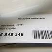 Фото Патрубок отопителя  1722086 для Ford Focus {forloop.counter}}
