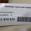 Фото Цилиндр тормозной главный  AV612140GA для Ford Focus / Tourneo / C-Max / Grand / Kuga {forloop.counter}}