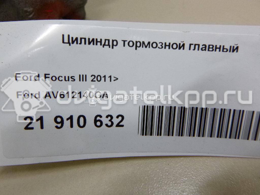 Фото Цилиндр тормозной главный  AV612140GA для Ford Focus / Tourneo / C-Max / Grand / Kuga {forloop.counter}}