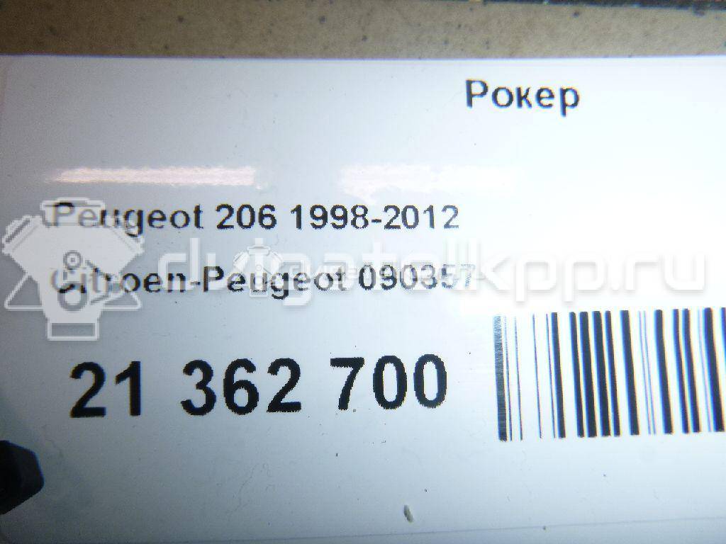 Фото Рокер для двигателя KFV (TU3JP) для Citroen / Peugeot 73-82 л.с 8V 1.4 л бензин 090357 {forloop.counter}}