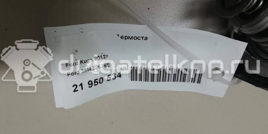 Фото Термостат  3M4Z8575B для Ford Focus / Sierra / Galaxy / Ranger / Kuga {forloop.counter}}