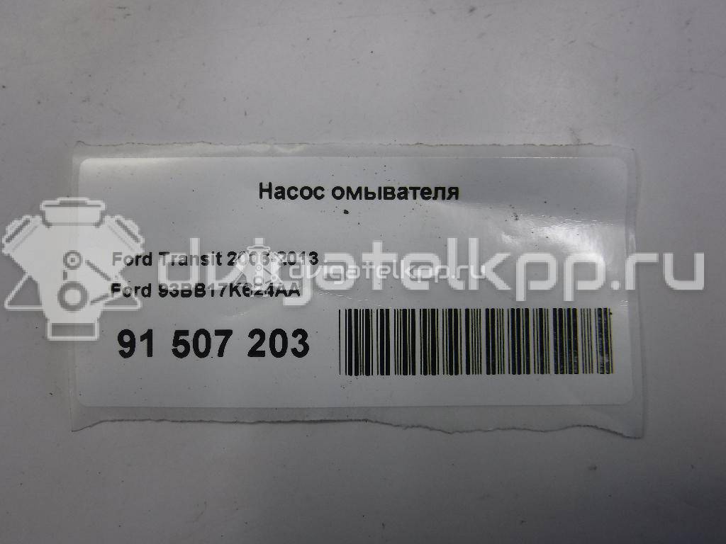 Фото Насос омывателя  93BB17K624AA для Ford Fiesta / Focus / Tourneo / Granada / Scorpio {forloop.counter}}