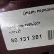 Фото Дверь передняя правая  1007032 для Ford Fiesta {forloop.counter}}