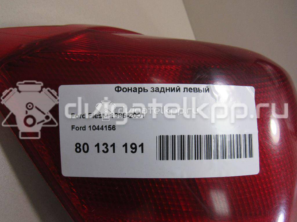 Фото Фонарь задний левый  1044156 для Ford Fiesta {forloop.counter}}