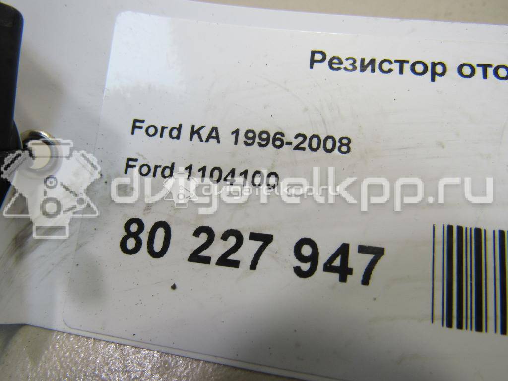 Фото Резистор отопителя  1104100 для Ford Fiesta / Ka / Street Ka Rl2 / Puma Ec / Transit {forloop.counter}}