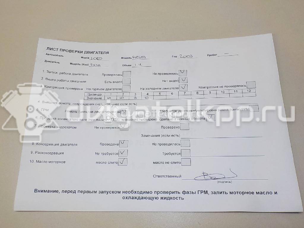 Фото Контрактный (б/у) двигатель FXJB для Ford Fiesta 80 л.с 16V 1.4 л бензин 1734722 {forloop.counter}}
