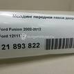 Фото Молдинг передней левой двери  1211122 для Ford Fusion Ju {forloop.counter}}