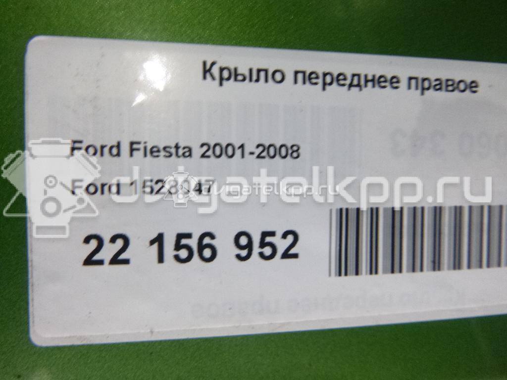 Фото Крыло переднее правое  1528047 для Ford Fiesta {forloop.counter}}