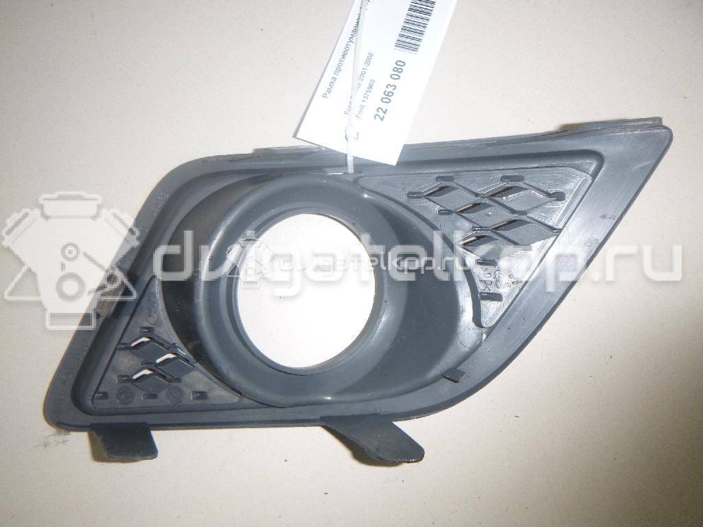 Фото Рамка противотуманной фары правой  1375900 для Ford Fiesta {forloop.counter}}