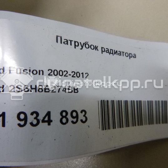 Фото Патрубок радиатора  2s6h8b274bb для Ford Fiesta / Fusion Ju