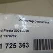 Фото Резистор отопителя  1379762 для Ford Fiesta / Mondeo / Fusion Ju {forloop.counter}}