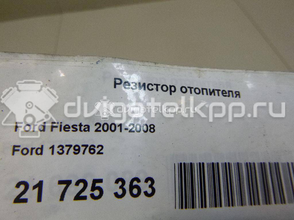 Фото Резистор отопителя  1379762 для Ford Fiesta / Mondeo / Fusion Ju {forloop.counter}}