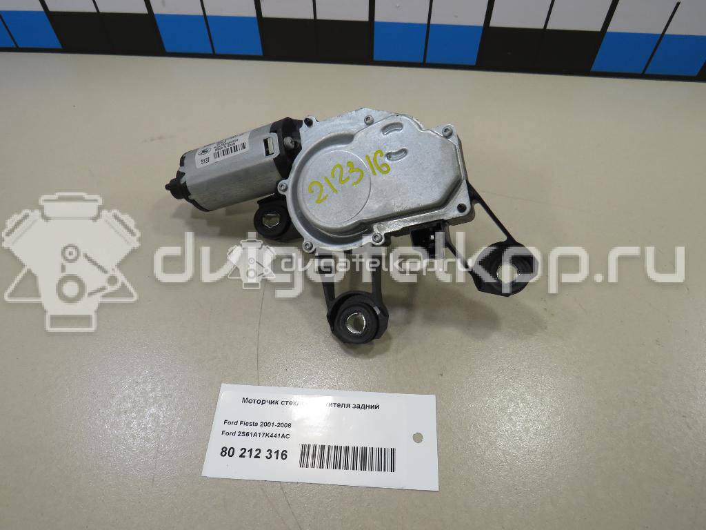 Фото Моторчик стеклоочистителя задний  2S61A17K441AC для Ford Fiesta / Fusion Ju {forloop.counter}}