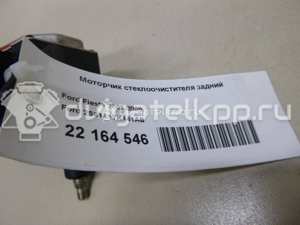 Фото Моторчик стеклоочистителя задний  2s61a17k441ab для Ford Fiesta / Fusion Ju {forloop.counter}}