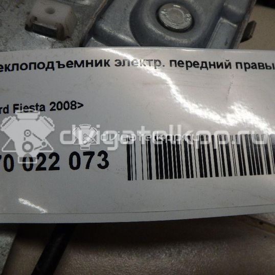 Фото Стеклоподъемник электр. передний правый  1633101 для Ford Fiesta