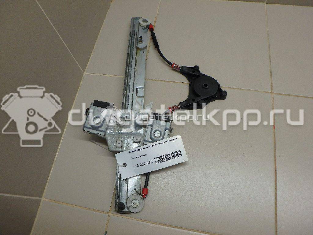 Фото Стеклоподъемник электр. передний правый  1633101 для Ford Fiesta {forloop.counter}}