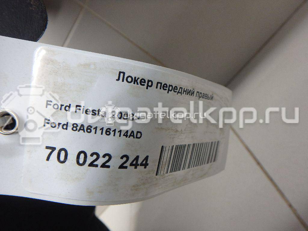 Фото Локер передний правый  1553654 для Ford Fiesta {forloop.counter}}