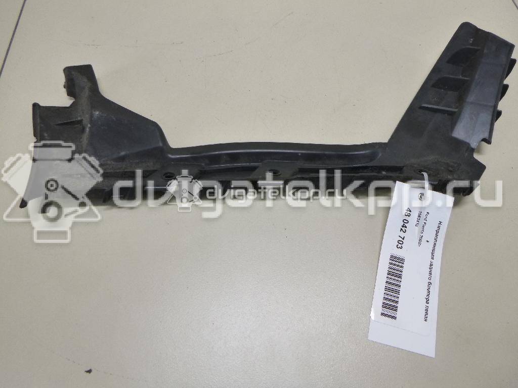 Фото Направляющая заднего бампера левая  1563418 для Ford Fiesta {forloop.counter}}