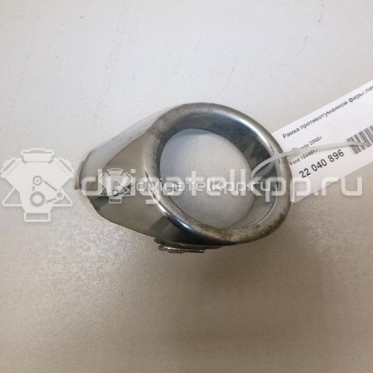 Фото Рамка противотуманной фары левой  1544517 для Ford Fiesta