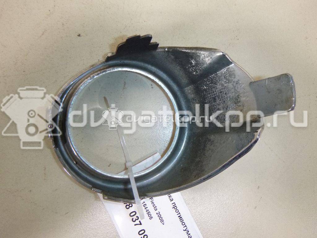 Фото Рамка противотуманной фары правой  1544505 для Ford Fiesta {forloop.counter}}