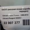 Фото Контрактная (б/у) МКПП для Citroen / Peugeot 90 л.с 8V 2.0 л RHY (DW10TD) Дизельное топливо {forloop.counter}}