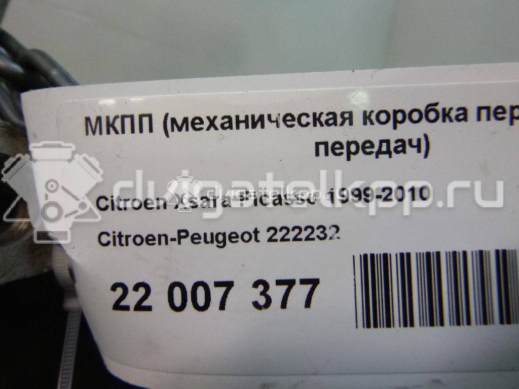 Фото Контрактная (б/у) МКПП для Citroen / Peugeot 90 л.с 8V 2.0 л RHY (DW10TD) Дизельное топливо {forloop.counter}}
