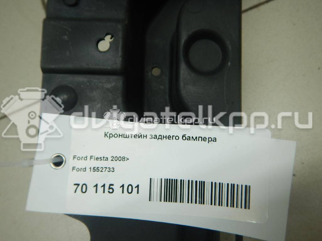 Фото Кронштейн заднего бампера  1552733 для Ford Fiesta {forloop.counter}}