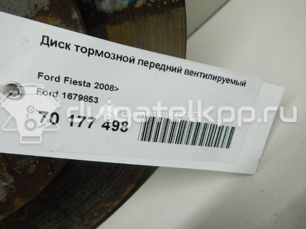 Фото Диск тормозной передний вентилируемый  1679853 для Ford Fiesta / Ka {forloop.counter}}