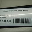 Фото Молдинг передней левой двери  1090844 для Ford Focus {forloop.counter}}