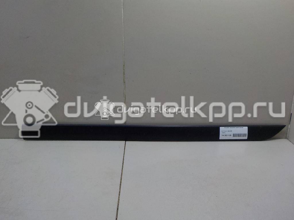 Фото Молдинг передней правой двери  1090842 для Ford Focus {forloop.counter}}