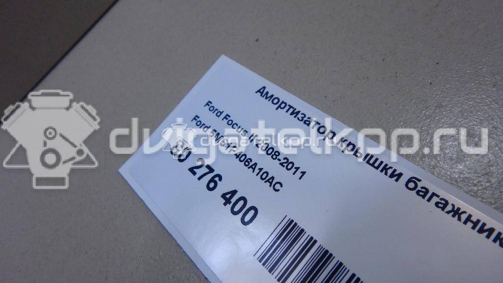 Фото Амортизатор крышки багажника  5M51F406A10AC для Ford Focus {forloop.counter}}
