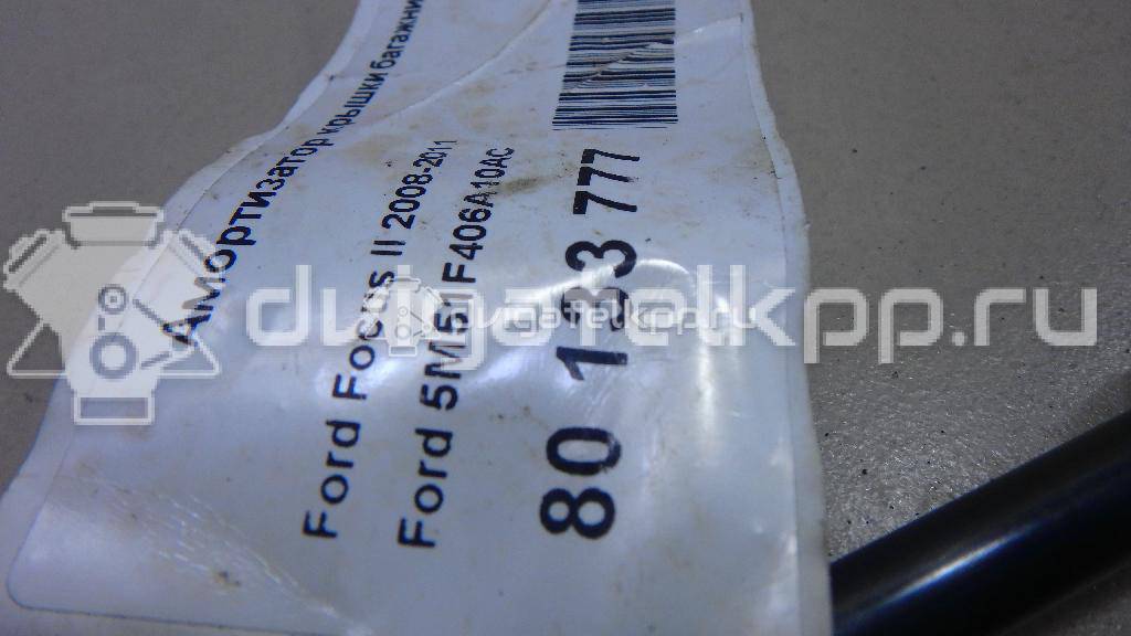 Фото Амортизатор крышки багажника  5M51F406A10AC для Ford Focus {forloop.counter}}