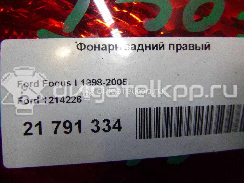 Фото Фонарь задний правый  1214226 для Ford Focus {forloop.counter}}