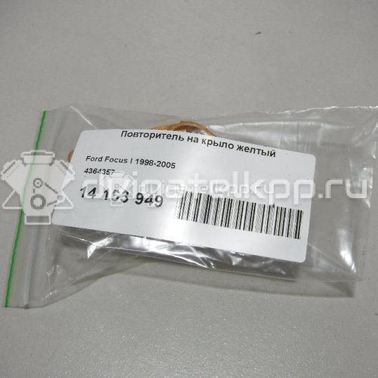 Фото Повторитель на крыло желтый  4364357 для Ford Focus / Mondeo