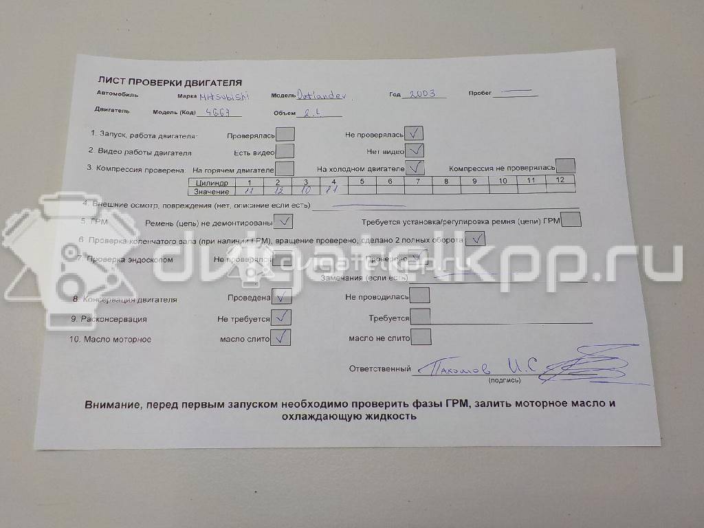 Фото Контрактный (б/у) двигатель 4G64 (16V) для Mitsubishi L / Outlander / Eclipse A 114-159 л.с 16V 2.4 л Бензин / этиловый спирт / природный газ MD979551 {forloop.counter}}