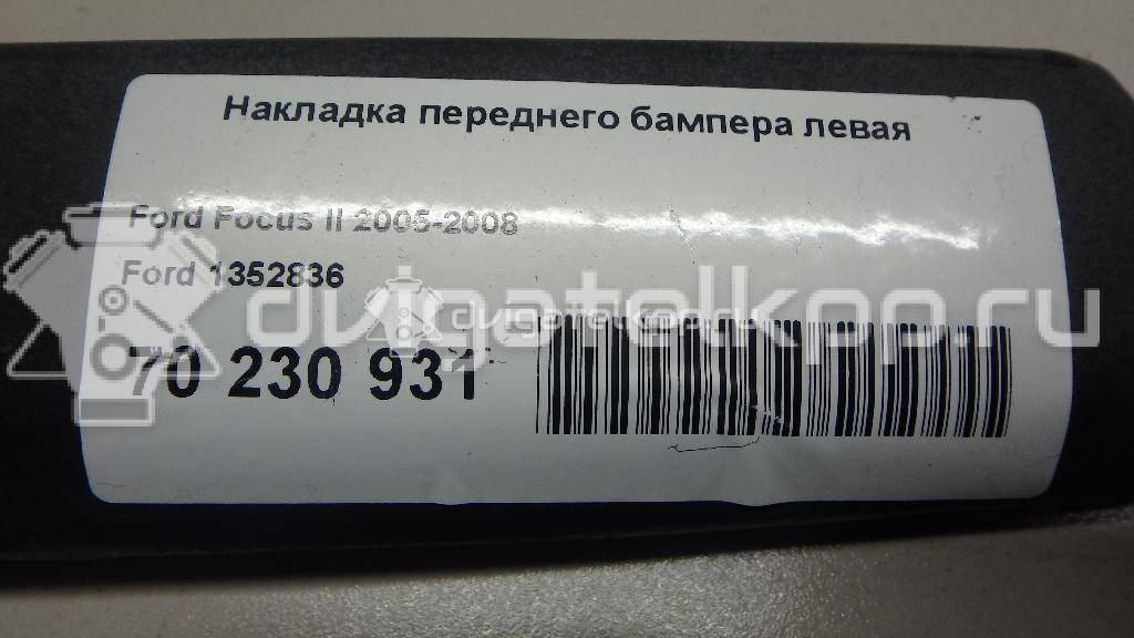 Фото Накладка переднего бампера левая  1352836 для Ford Focus {forloop.counter}}