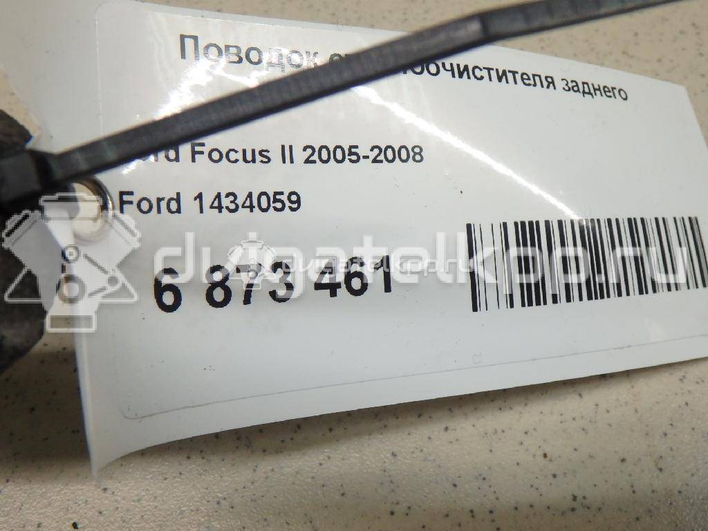 Фото Поводок стеклоочистителя заднего  1434059 для Ford Focus / C-Max {forloop.counter}}