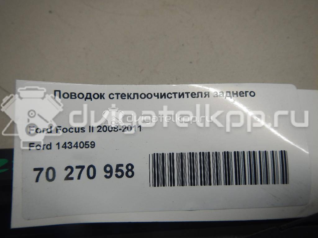Фото Поводок стеклоочистителя заднего  1434059 для Ford Focus / C-Max {forloop.counter}}