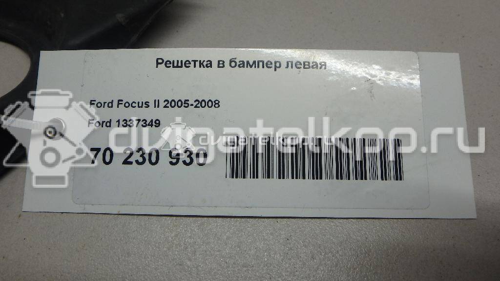 Фото Решетка в бампер левая  1337349 для Ford Focus {forloop.counter}}