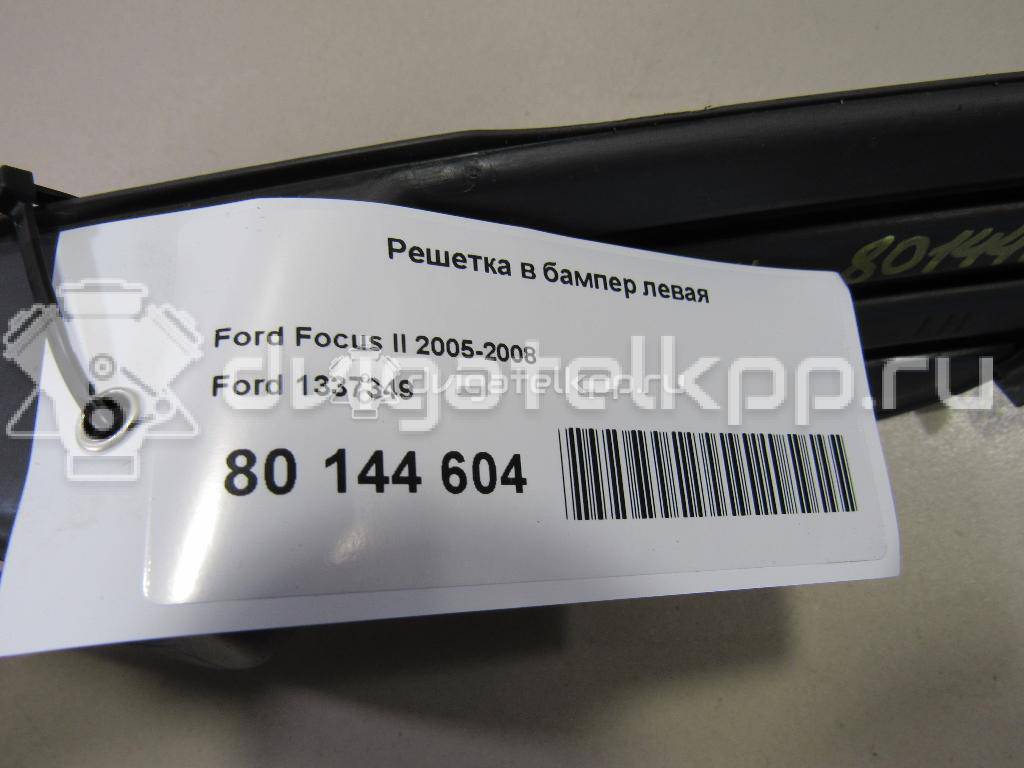 Фото Решетка в бампер левая  1337349 для Ford Focus {forloop.counter}}