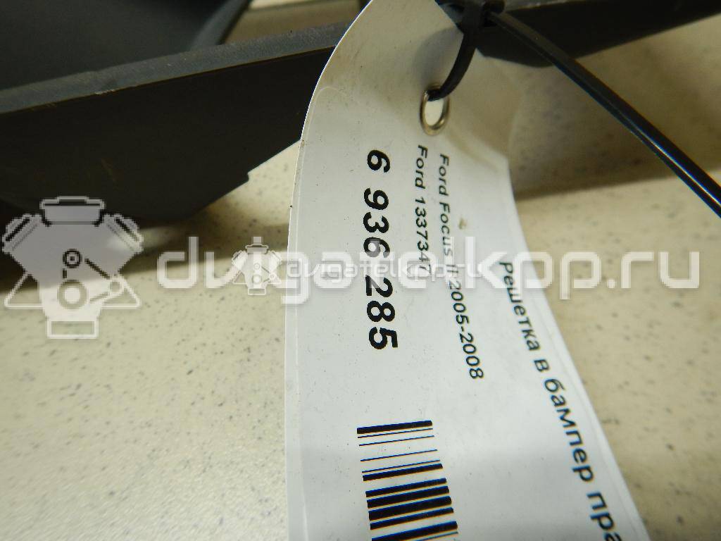 Фото Решетка в бампер правая  1337347 для Ford Focus {forloop.counter}}