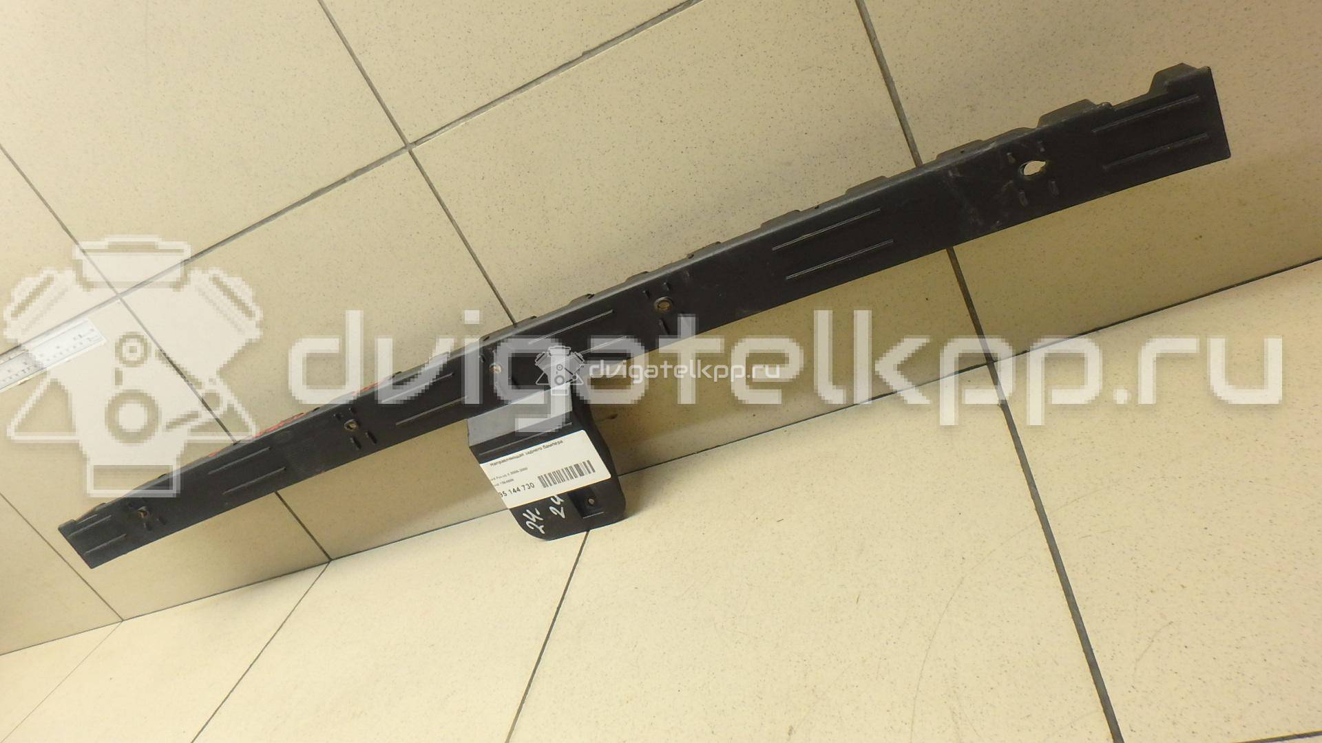 Фото Направляющая заднего бампера  1384509 для Ford Focus {forloop.counter}}
