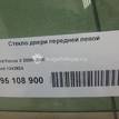Фото Стекло двери передней левой  1342624 для Ford Focus {forloop.counter}}