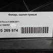Фото Фонарь задний правый  1520757 для Ford Focus {forloop.counter}}