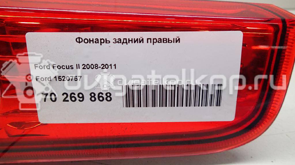 Фото Фонарь задний правый  1520757 для Ford Focus {forloop.counter}}