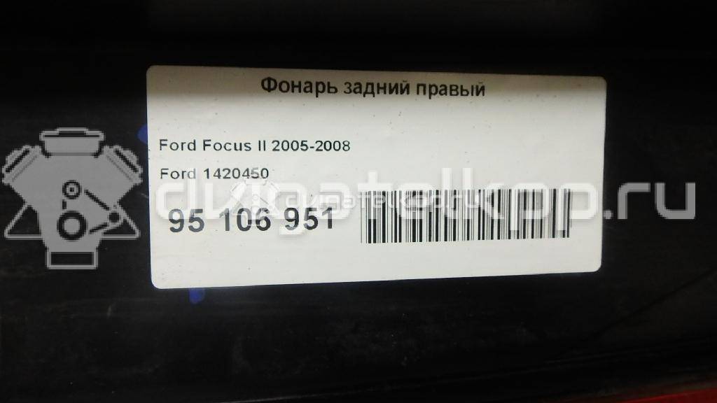 Фото Фонарь задний правый  1420450 для Ford Focus {forloop.counter}}