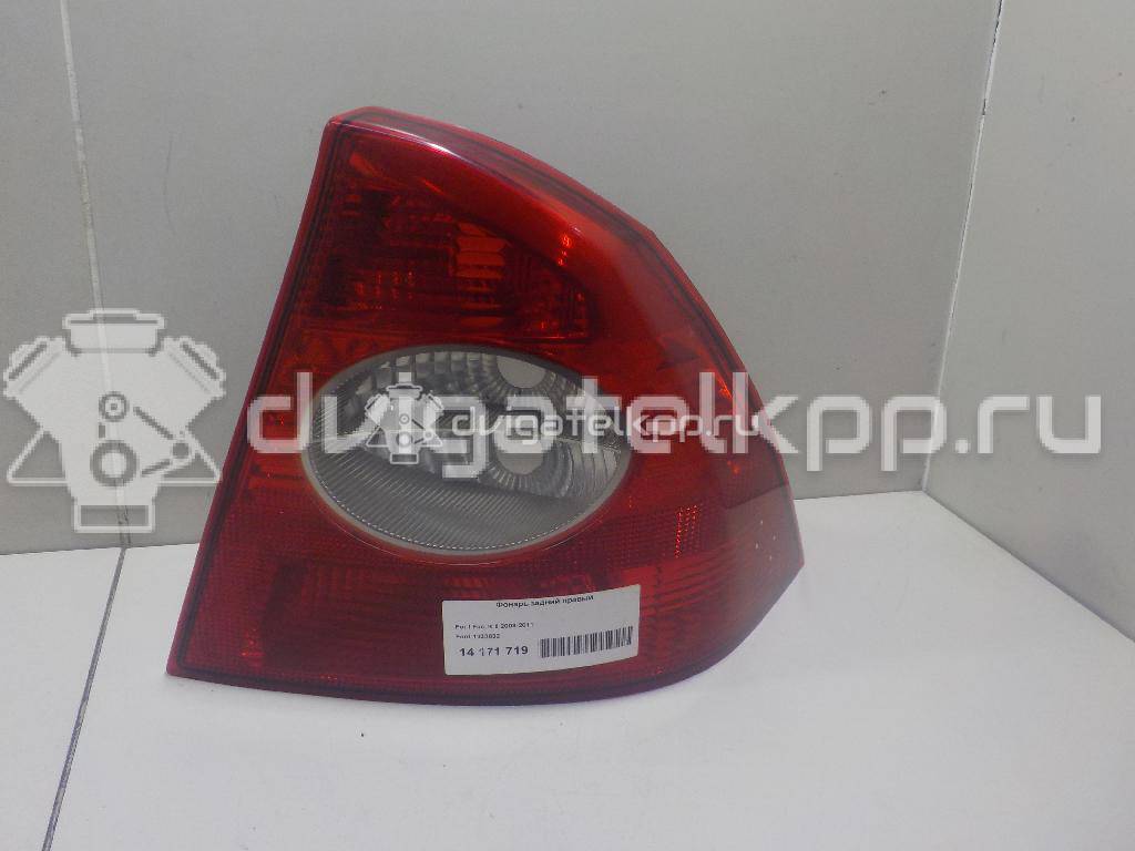 Фото Фонарь задний правый  1333832 для Ford Focus {forloop.counter}}