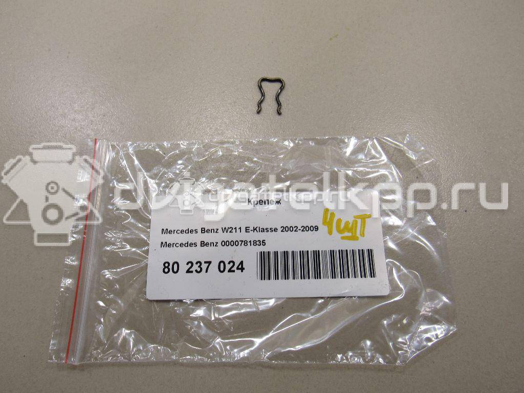 Фото Крепеж  0000781835 для ford Focus II {forloop.counter}}