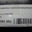 Фото Усилитель тормозов вакуумный  1689822 для Ford Focus {forloop.counter}}